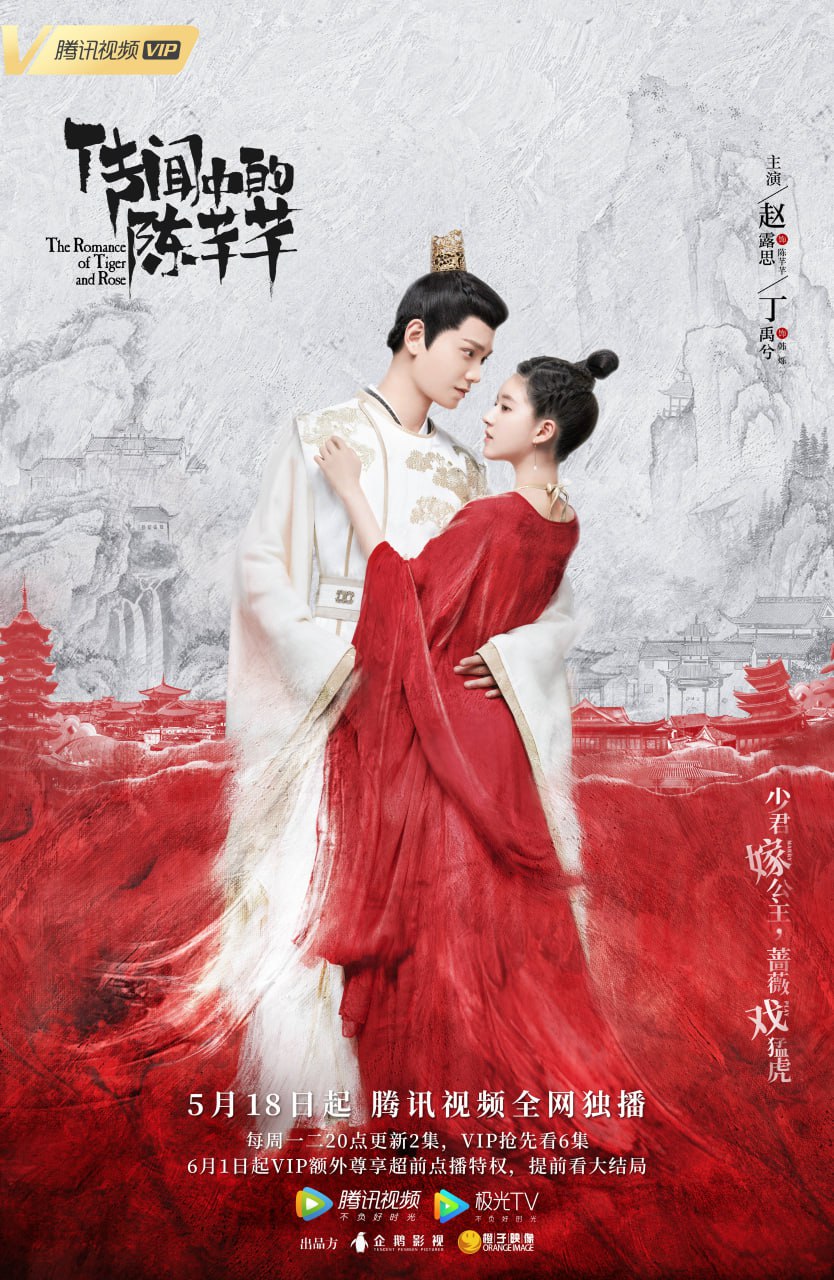 传闻中的陈芊芊（2020）4K - 夸克网盘 资源封面图