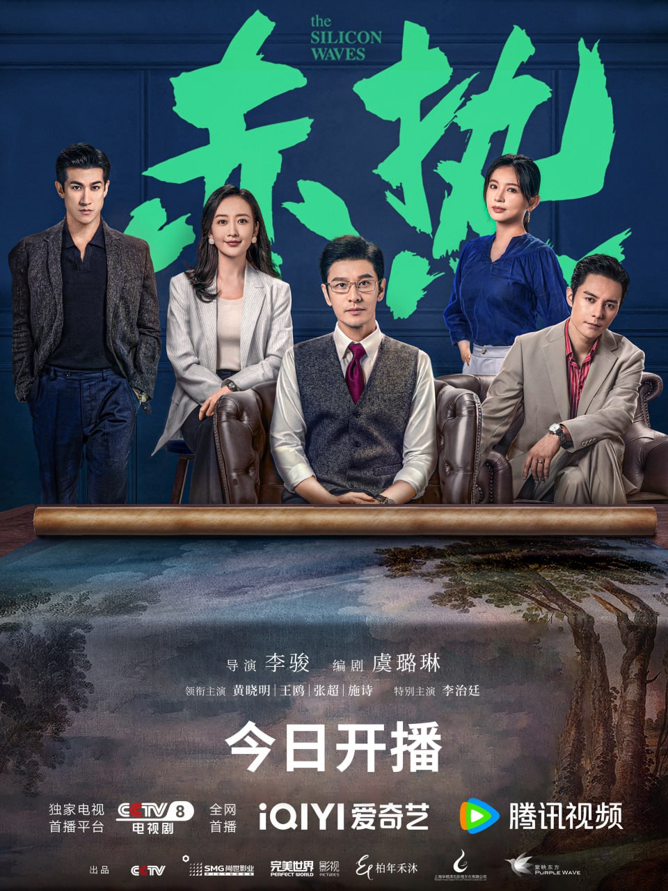 赤热（2024）4K - 夸克网盘 资源封面图