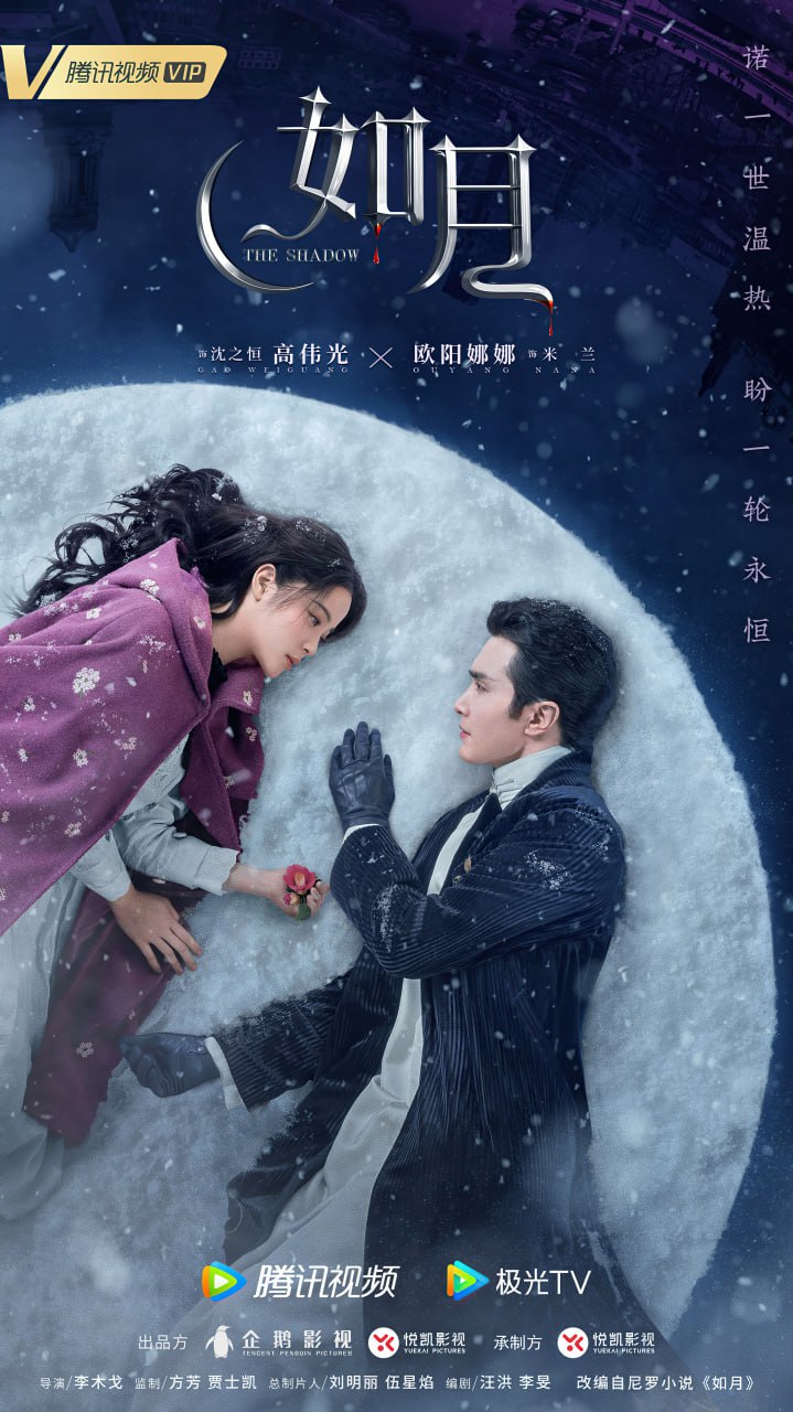 冰雪谣（2024）4K - 夸克网盘 资源封面图