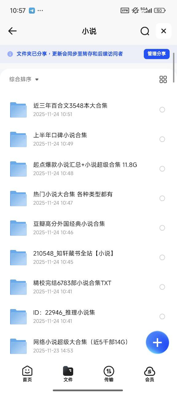 小说 - 夸克网盘 资源封面图
