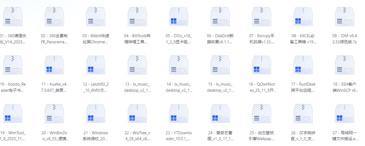 20251128破解软件 - 夸克网盘 资源封面图