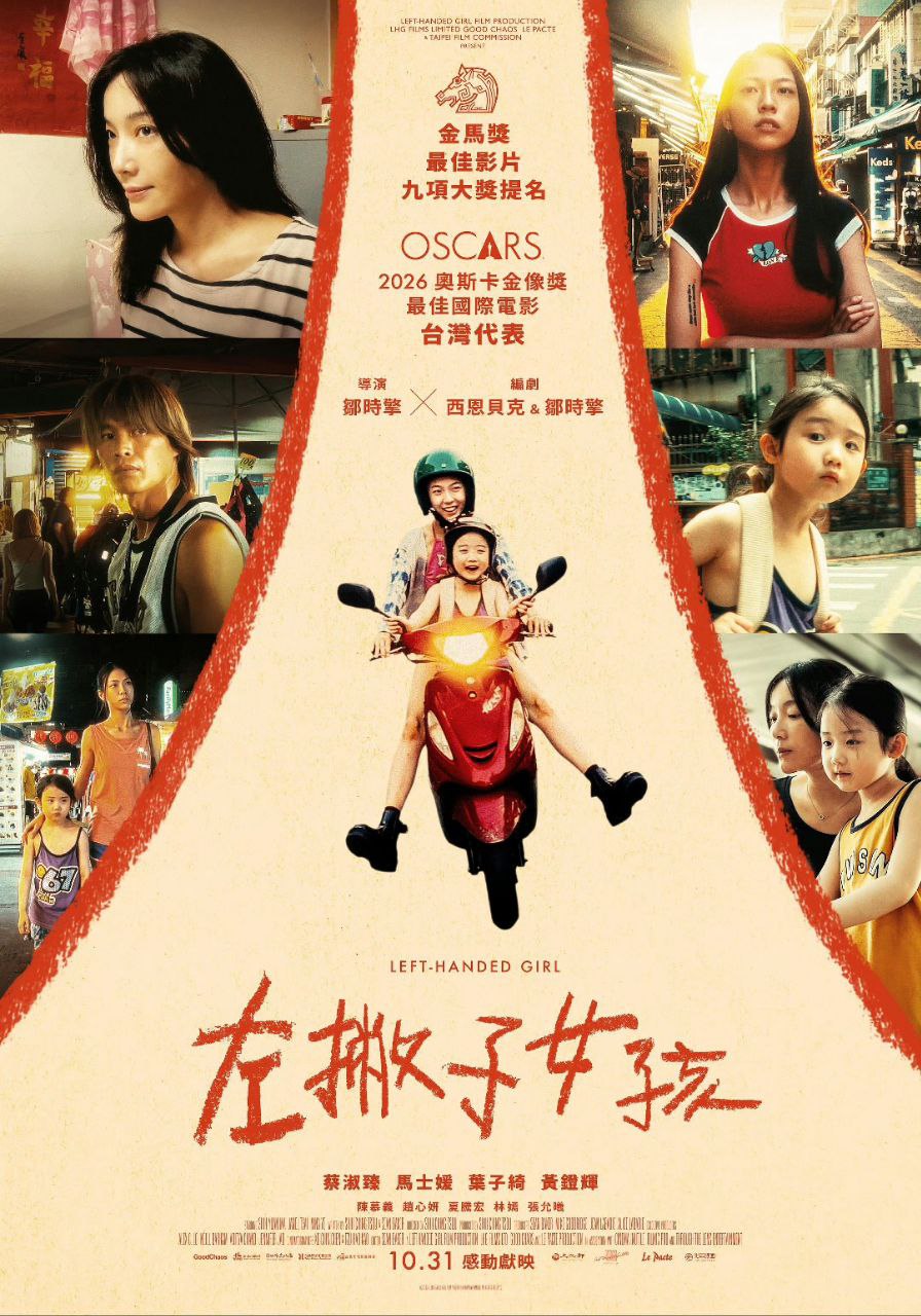 【台影】左撇子女孩 - 夸克网盘 资源封面图