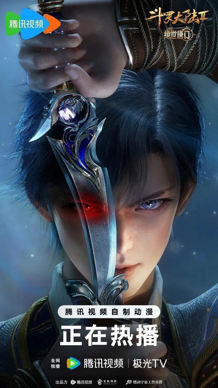 D【斗@罗#大&陆】 - 夸克网盘 资源封面图