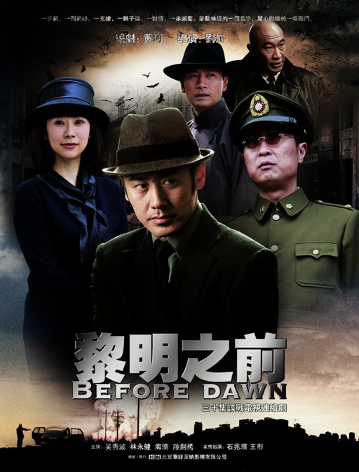 黎明之前（2010） - 夸克网盘 资源封面图