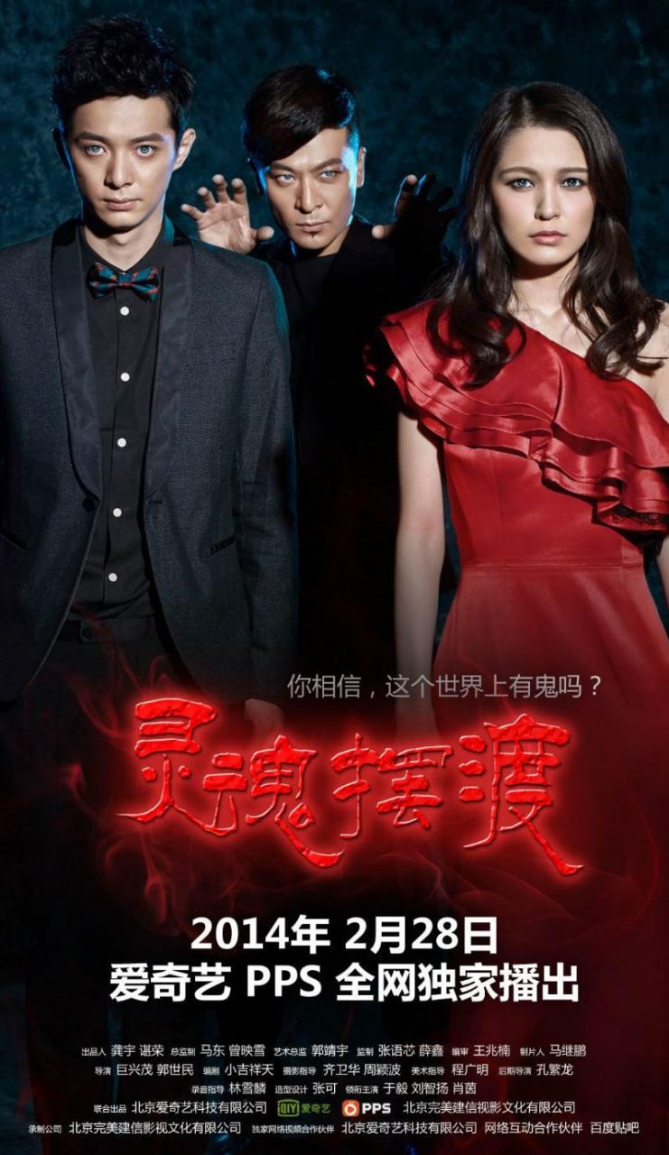 灵魂摆渡（2014-2016） - 夸克网盘 资源封面图