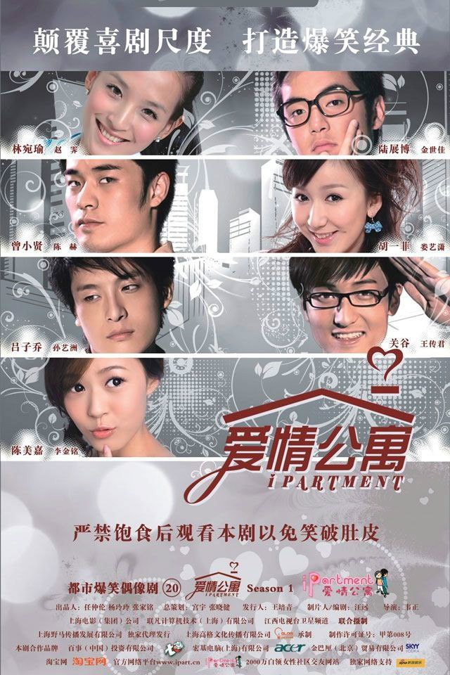 爱情公寓（2009-2020）4K - 夸克网盘 资源封面图
