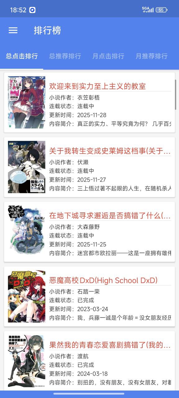 轻小说文库_1.23-nano-mewx.apk - 夸克网盘 资源封面图