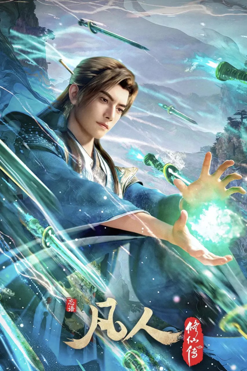 F 梵.Ren.👨羞.x.☁传 （2025）4K HDR10 真彩 - 夸克网盘 资源封面图