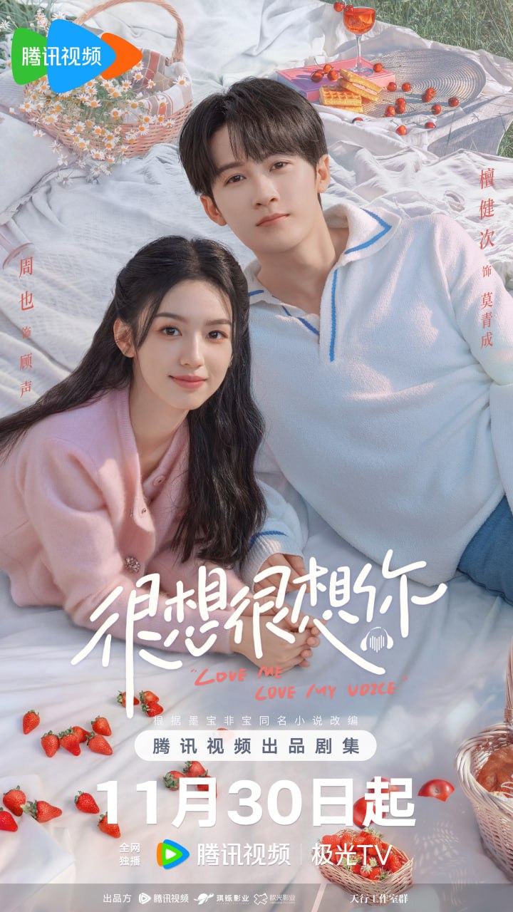 很想很想你（2023）4K - 夸克网盘 资源封面图