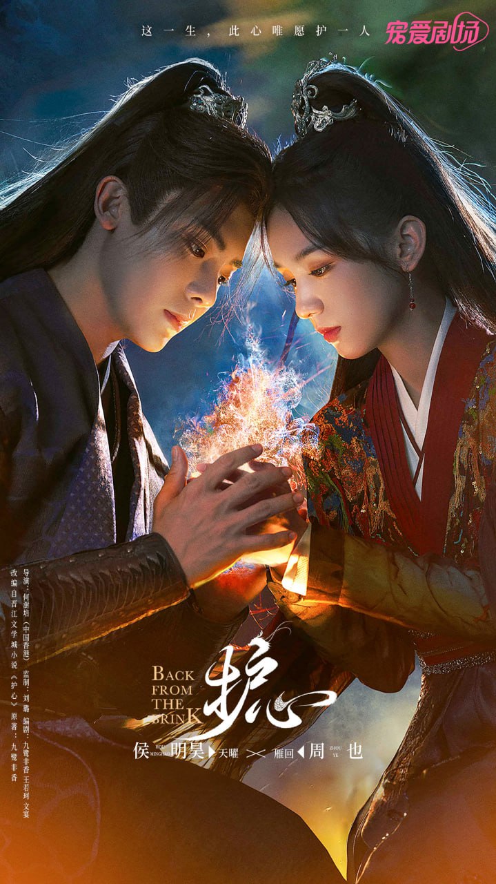 护心（2023） - 夸克网盘 资源封面图