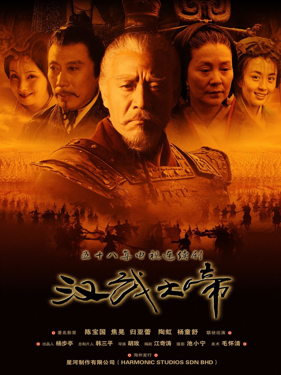 汉武大帝（2005） - 夸克网盘 资源封面图