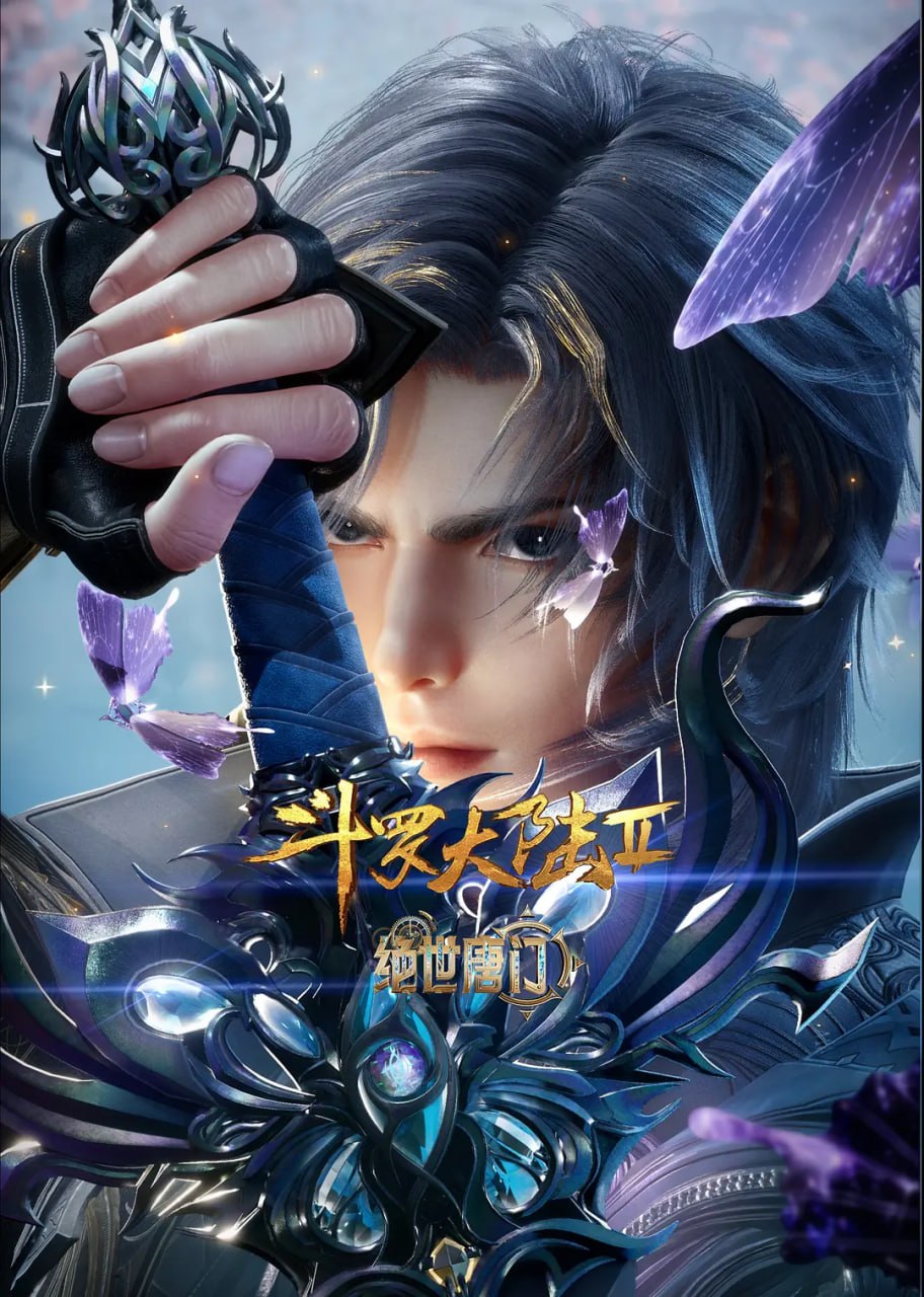 💯D 斗罗大陆2绝世唐门 周六更 - 夸克网盘 资源封面图