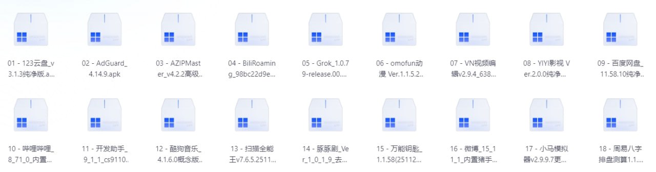 20251129破解软件 - 夸克网盘 资源封面图