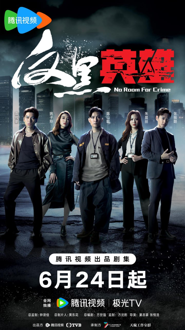 反黑英雄（2024）4K - 夸克网盘 资源封面图