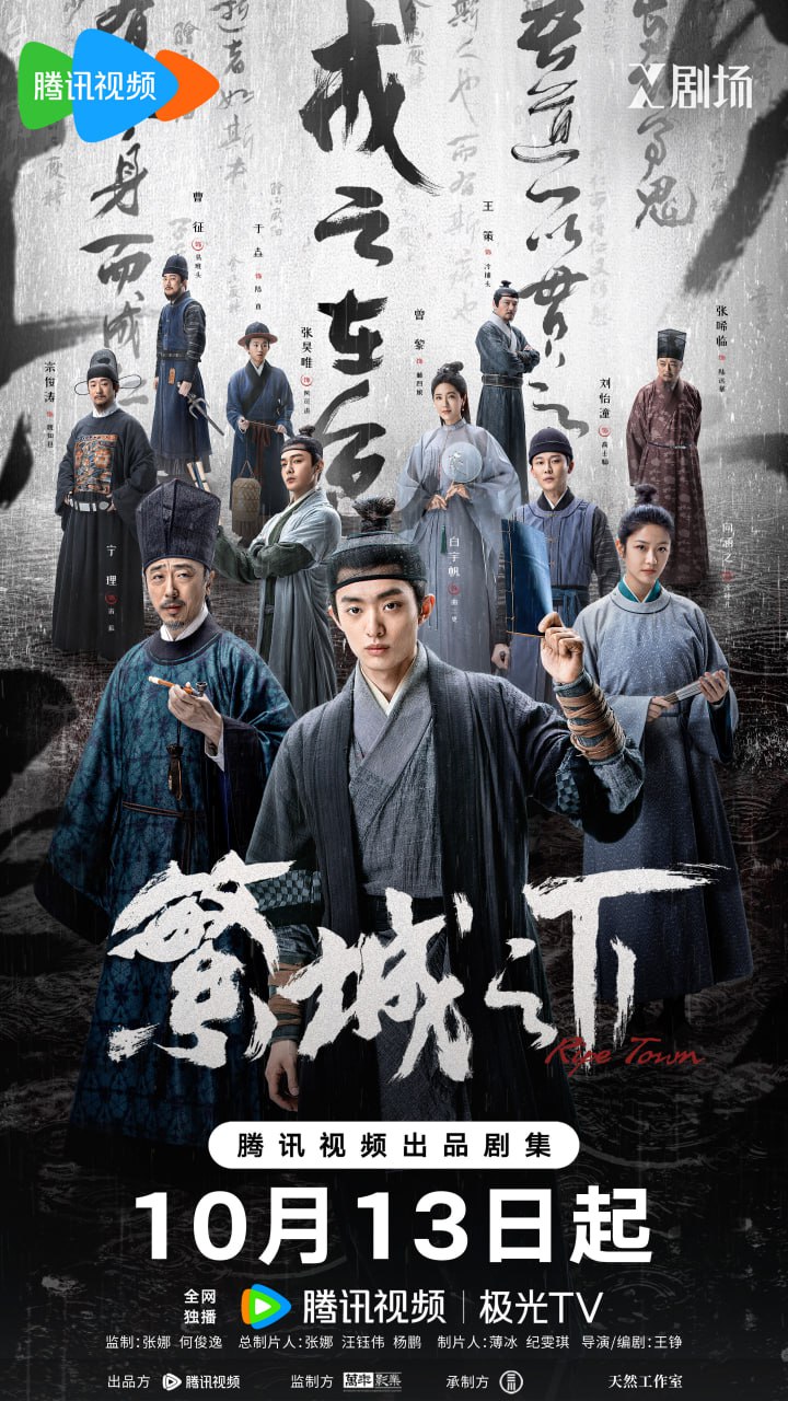 繁城之下（2023）4K - 夸克网盘 资源封面图