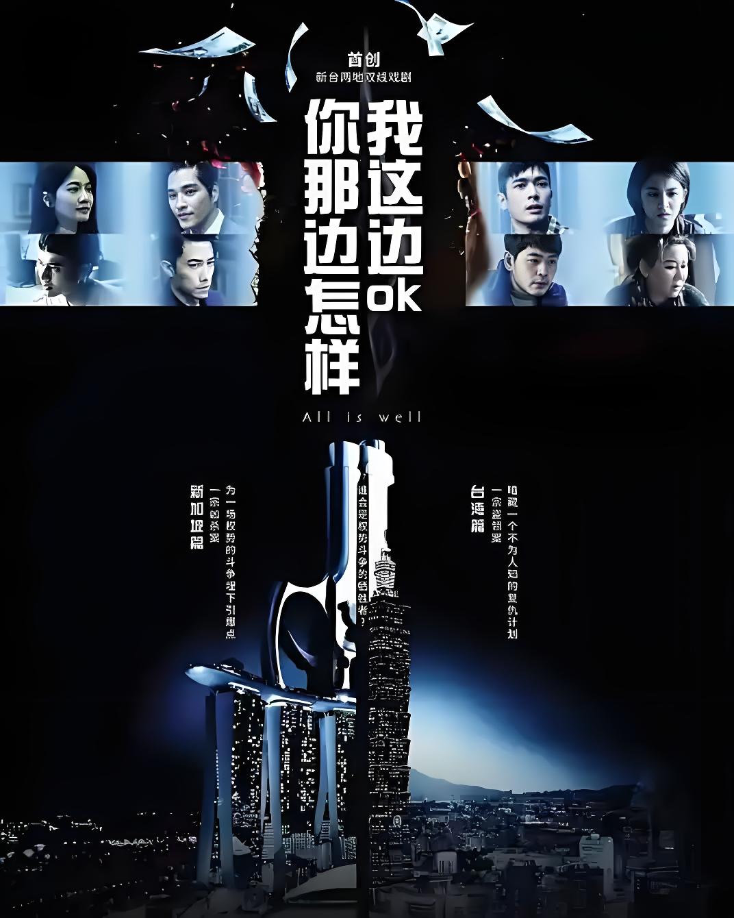 039071-你NNN那NNN边BBB怎ZZZ样YYY我WWW这ZZZ边BBBOK (40集) 蓝正龙&曾之乔&台剧 - 夸克网盘 资源封面图