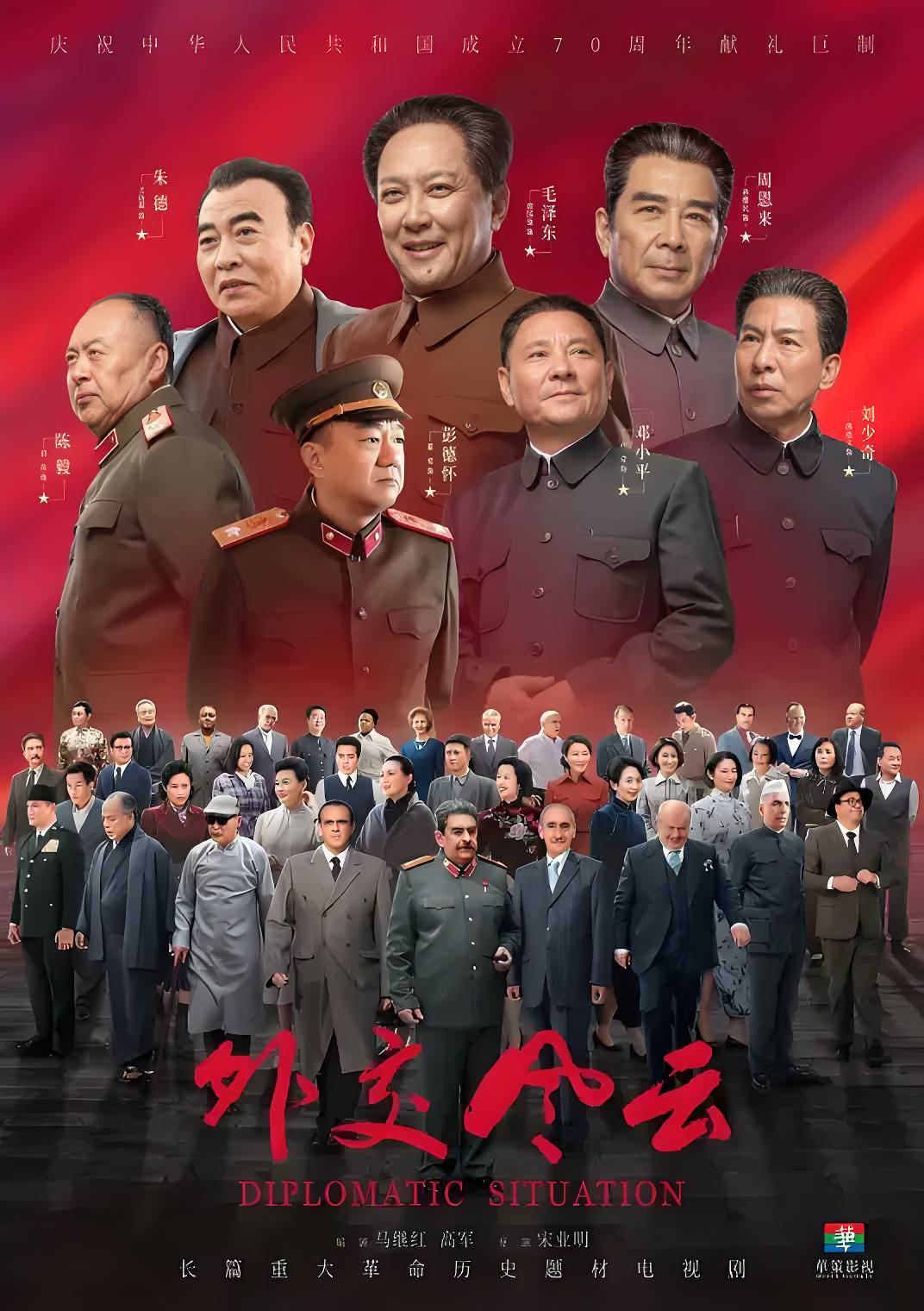 039075-外WWW交JJJ风FFF云YYY (48集) 唐国强&孙维民 - 夸克网盘 资源封面图