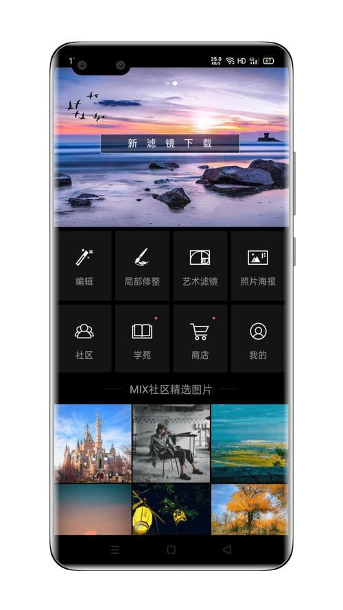 MIX滤镜大师 - 夸克网盘 资源封面图