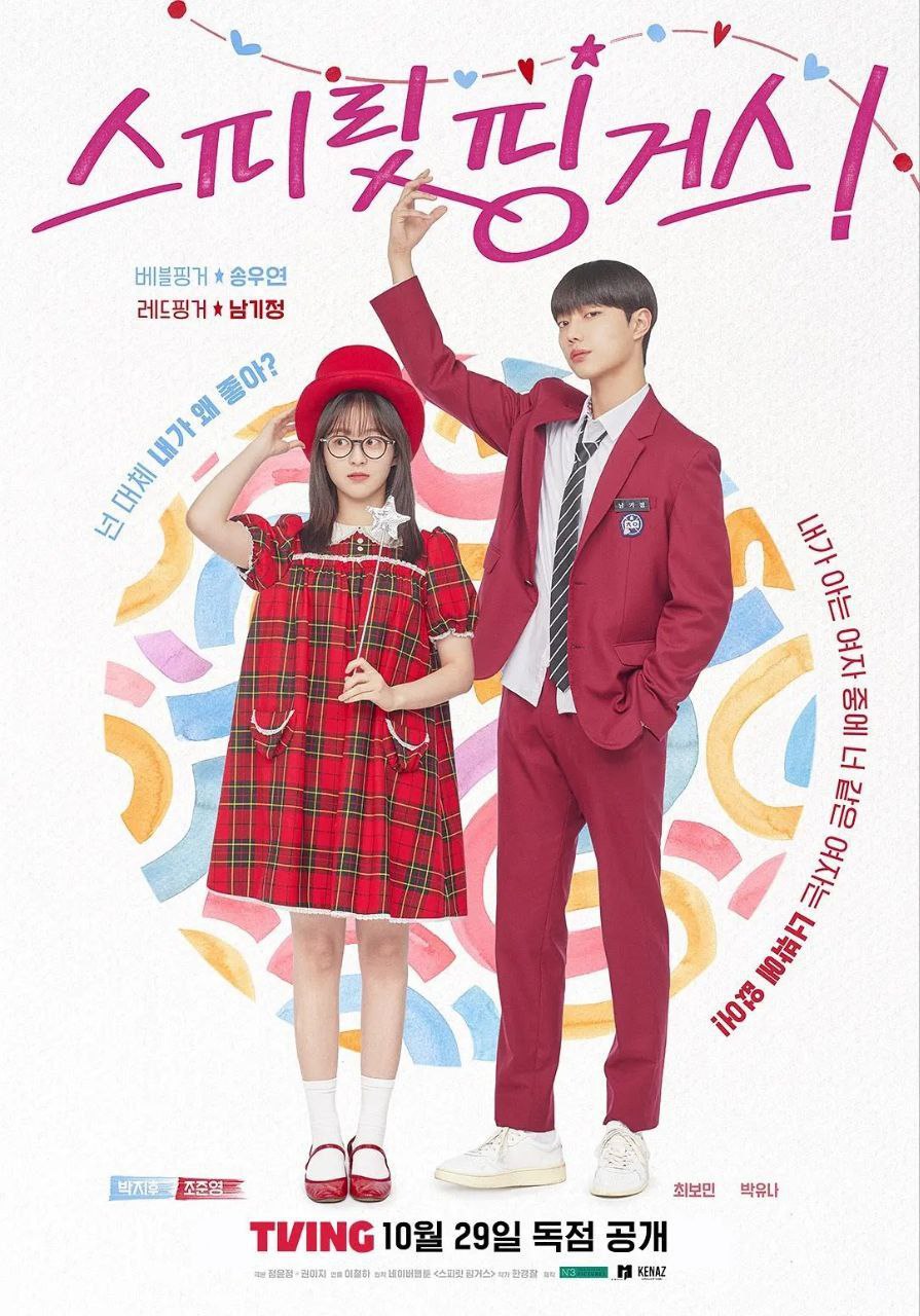 灵指(2025)【12集全】【TVING.1080p】【内封简繁英】【朴持厚/赵俊英】 - 迅雷云盘 资源封面图