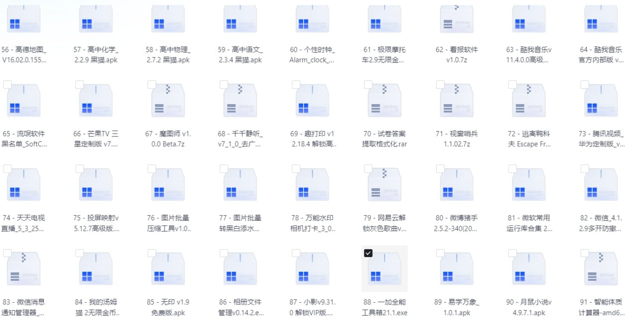 20251202破解软件 - 夸克网盘 资源封面图