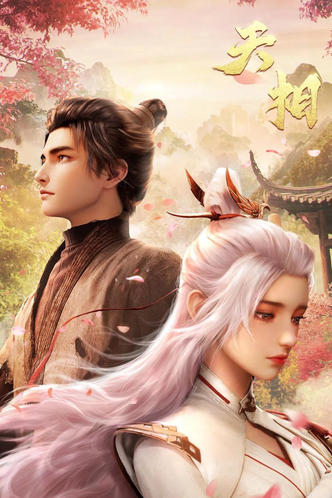 T (兲朩钼) [更新至08集] - 夸克网盘 资源封面图