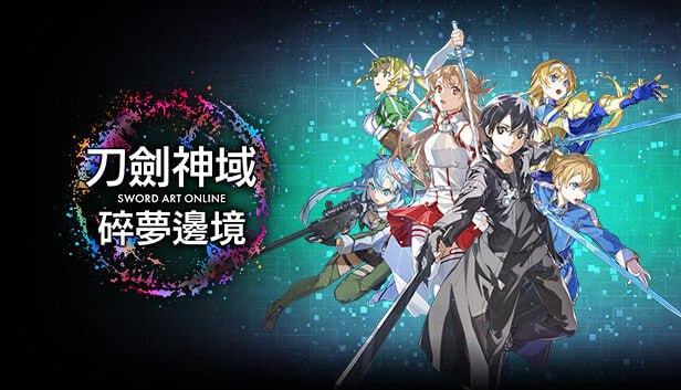 刀剑神域 碎梦边境 - 夸克网盘 资源封面图