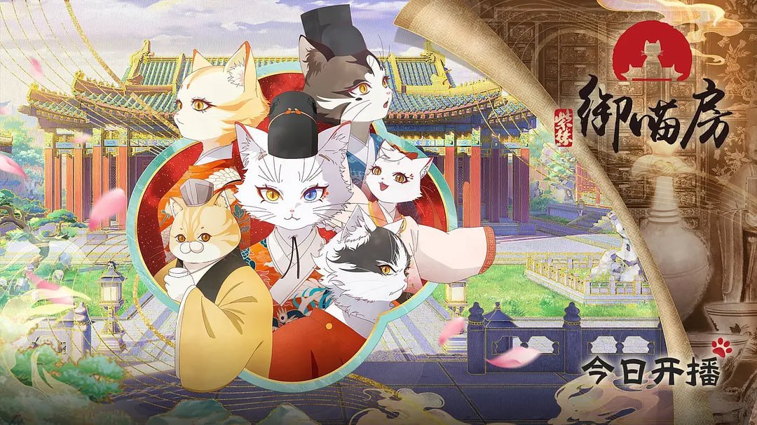 紫禁·御喵房 (2025) WEB-4K HDR 第3集 - 百度网盘 资源封面图