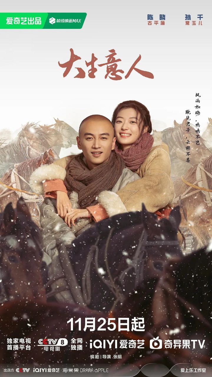 D 大[shēng]意人 - 夸克网盘 资源封面图