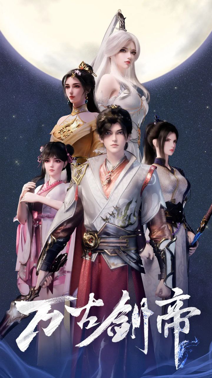 W 万古剑帝 - 夸克网盘 资源封面图