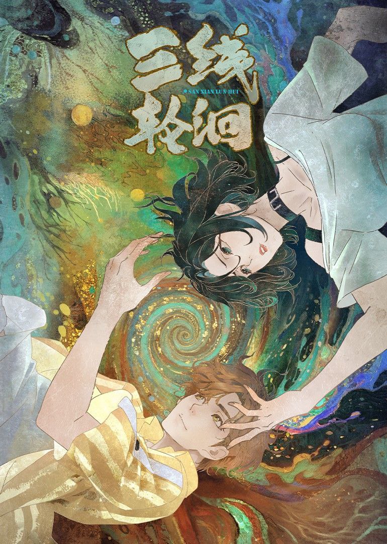 S 三🧵🦽hυi - 夸克网盘 资源封面图