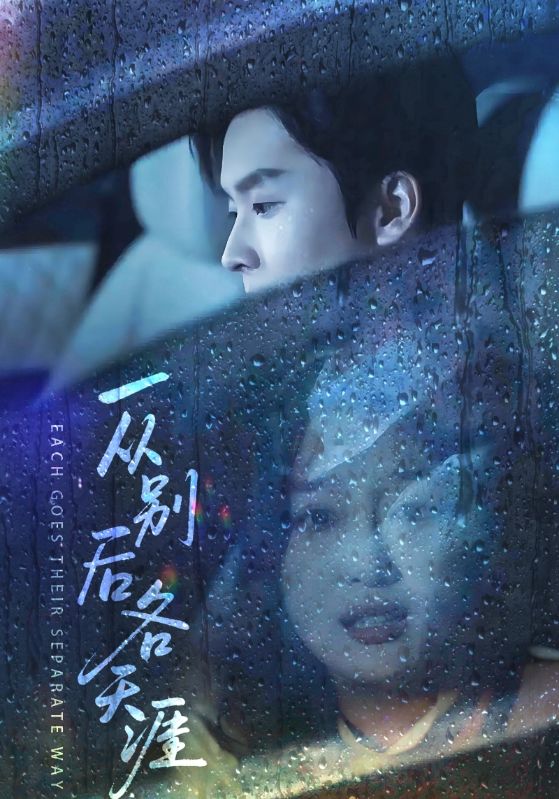 039449-一从别后各天涯&言尽昕迟爱已成灰 (61集) 邓嘉伦&韩惟 - 夸克网盘 资源封面图