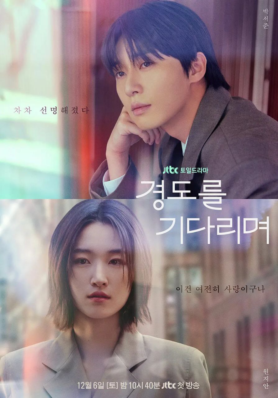 D 等待京道 - 夸克网盘 资源封面图