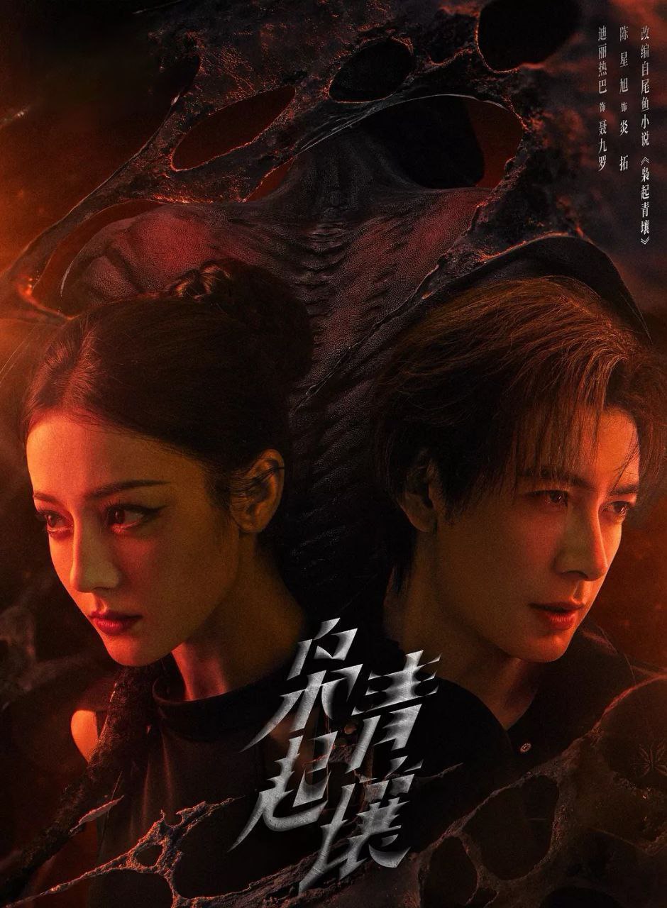 【X】iao 丨QQ  土襄 - 夸克网盘 资源封面图