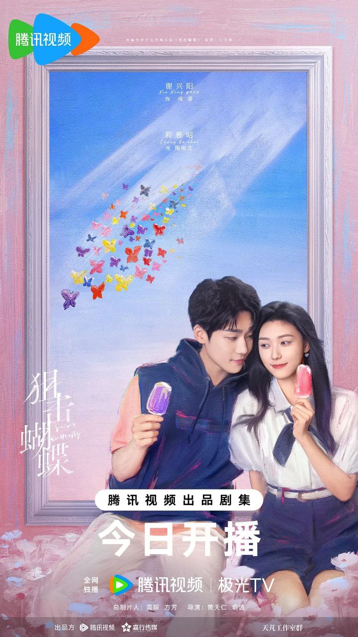 J【聚@集#胡&蝶】 - 夸克网盘 资源封面图