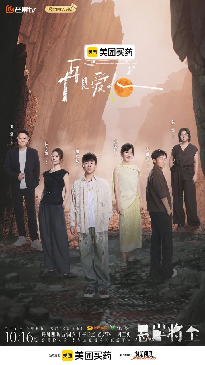 Z 再丨见A人 第五季 - 夸克网盘 资源封面图