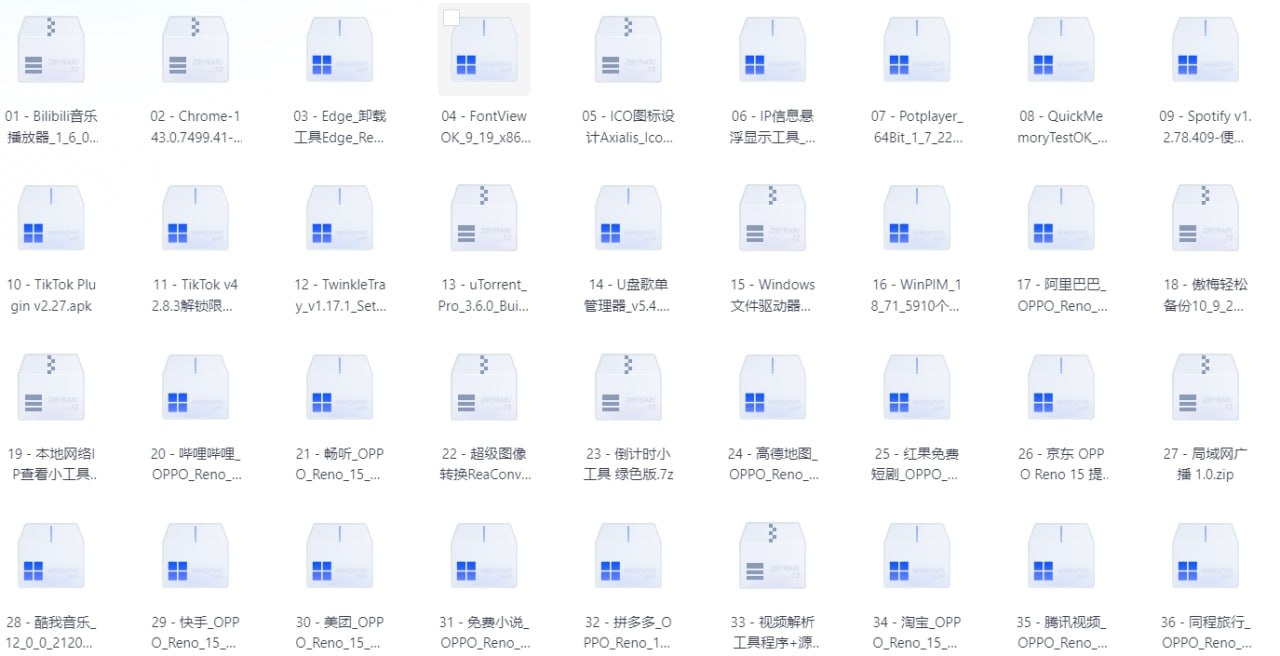 20251206破解软件 - 夸克网盘 资源封面图