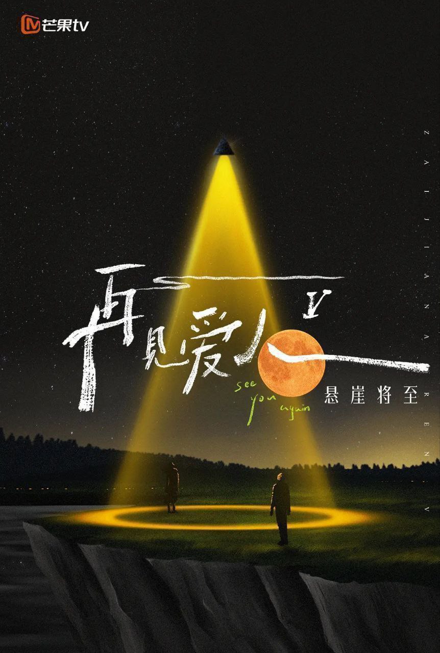 Z【再!@见!#爱!&人】 - 夸克网盘 资源封面图