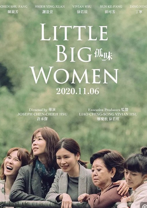 [孤味 Netflix版][2020][国语中字][1080P][3.9G] - 夸克网盘 资源封面图