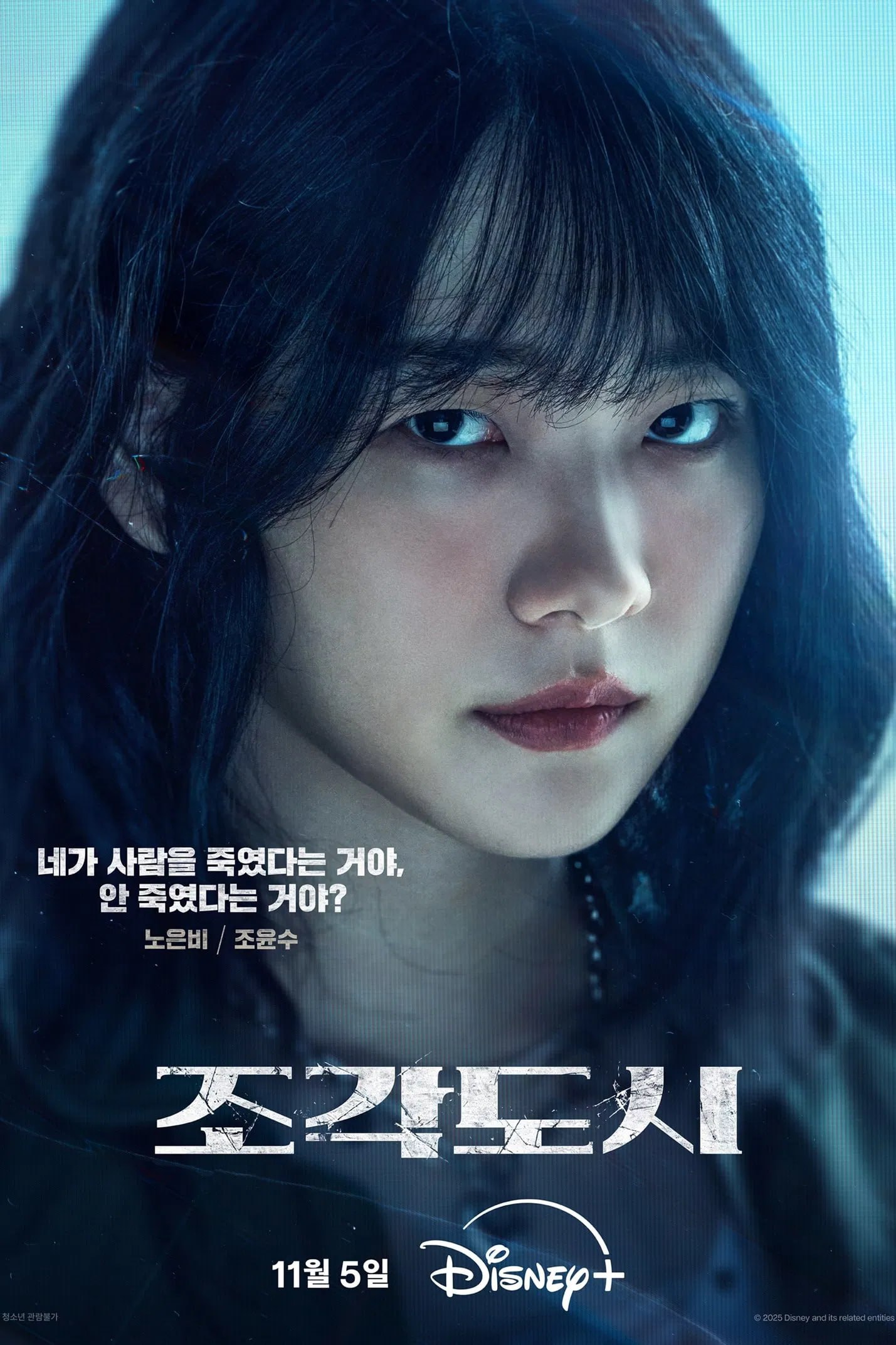 C 操控游戏 4K [DSNP][内封简繁英字幕][全12集] - 夸克网盘 资源封面图