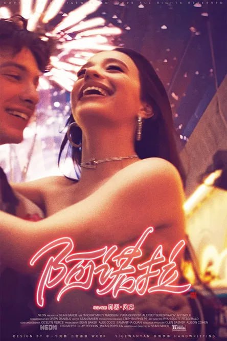 阿诺拉 （2024） - 夸克网盘 资源封面图