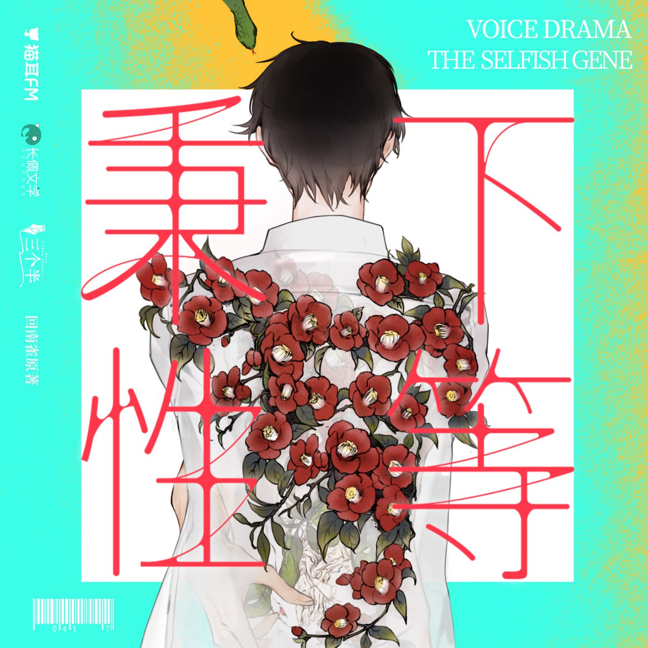 [B]-秉性下D 1季全 - 夸克网盘 资源封面图