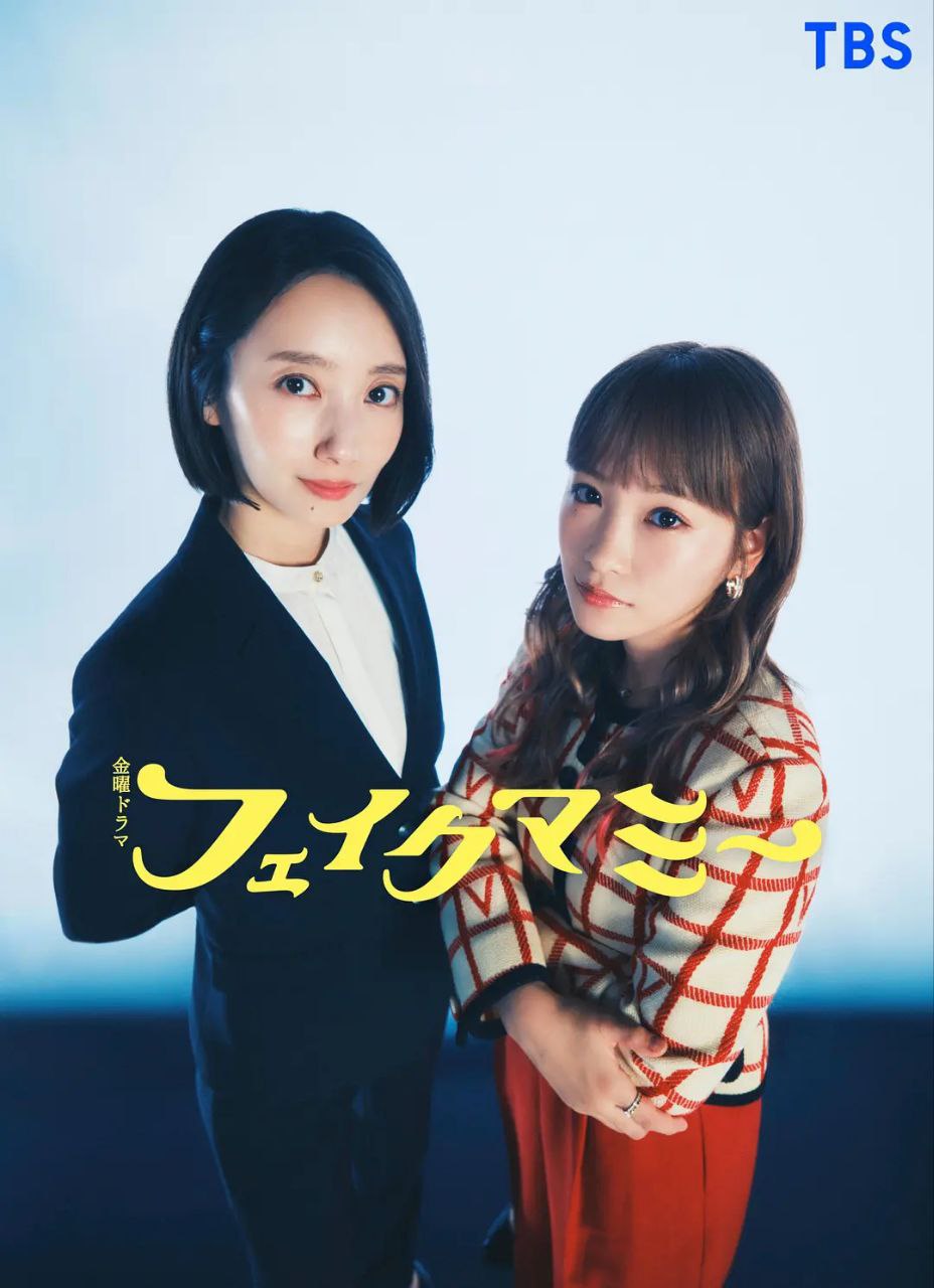 M冒牌妈咪Fake_MommyS01 - 夸克网盘 资源封面图