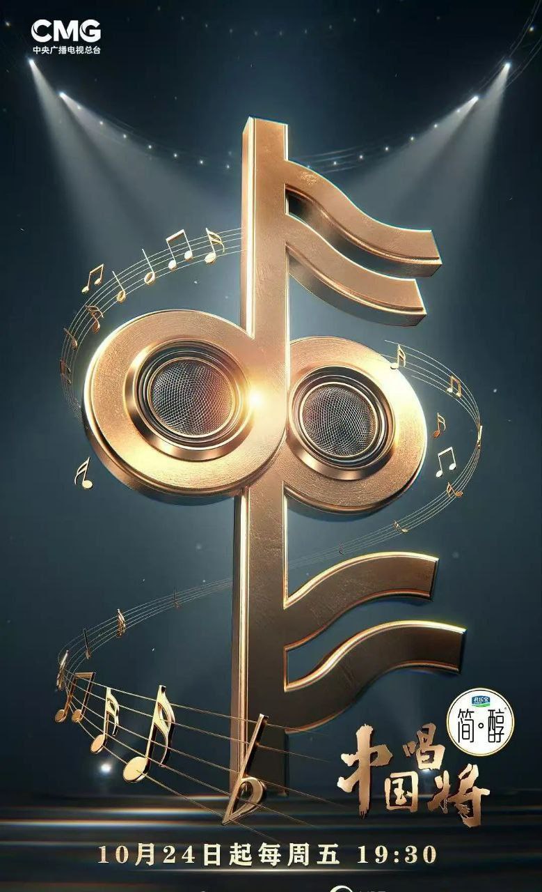 Z【中@国#唱&将】 - 夸克网盘 资源封面图