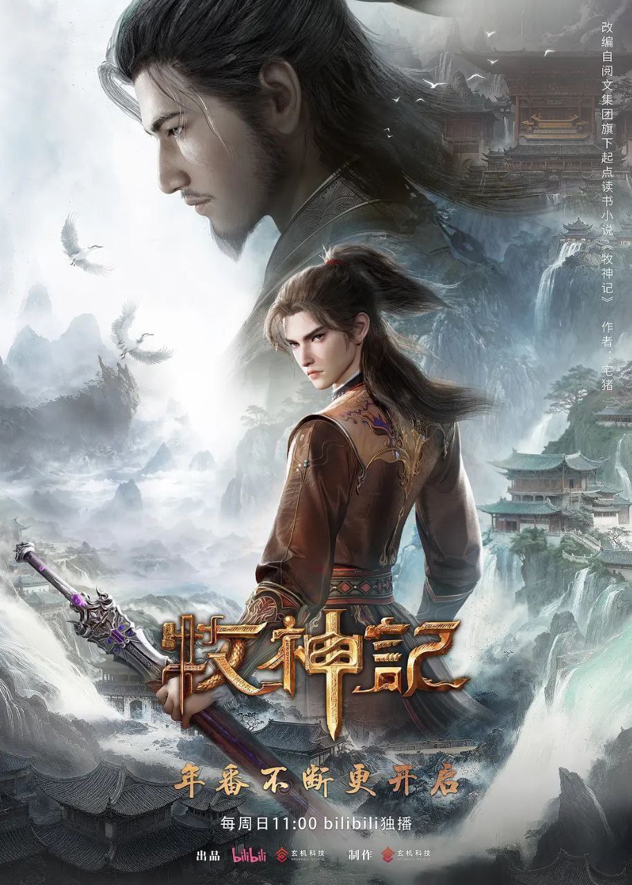 M【牧!@神!#记】 - 夸克网盘 资源封面图