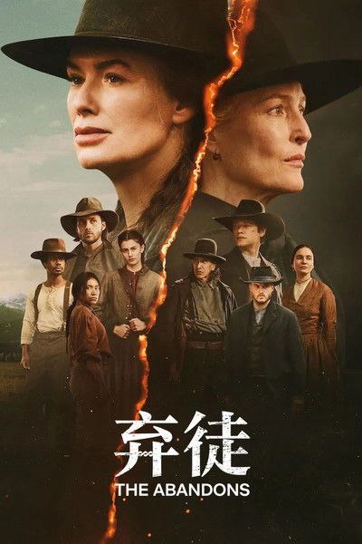 弃z徒z (2025) 1080P - 夸克网盘 资源封面图