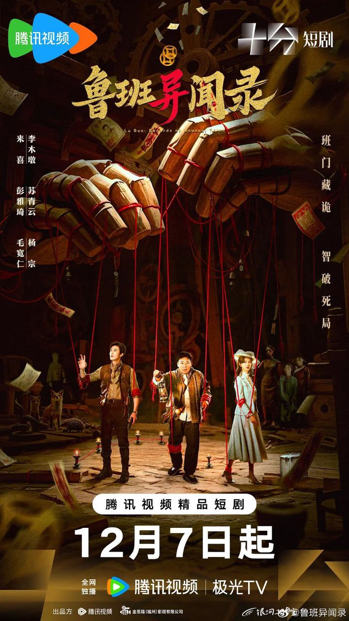 R【鲁!@班!#异!&闻!@录】 - 夸克网盘 资源封面图