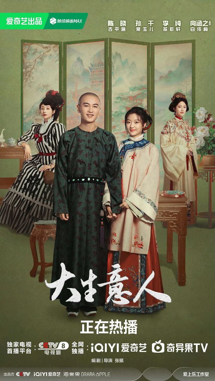 D 生.意人 - 夸克网盘 资源封面图