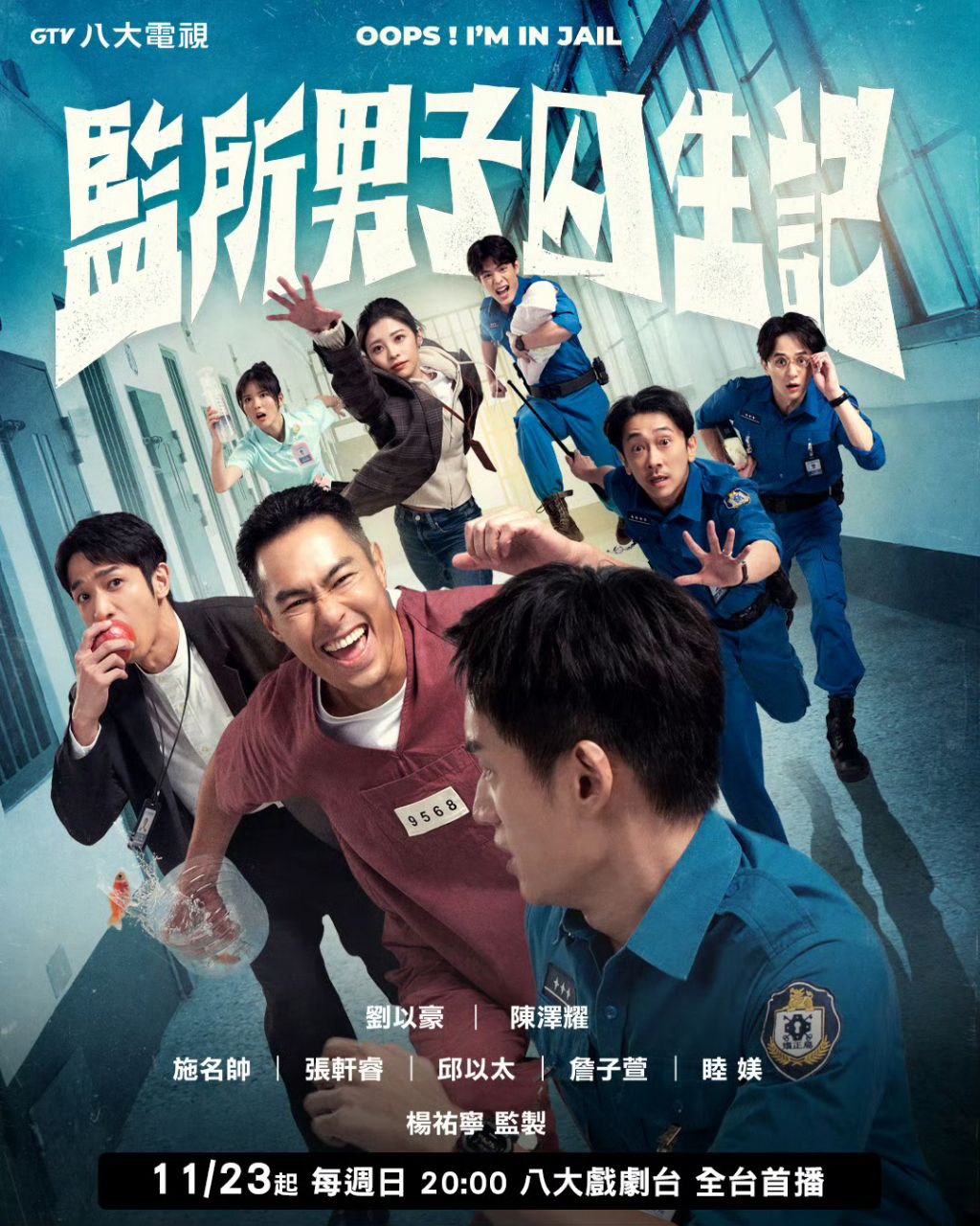 【台剧】监所男子囚生记 - 夸克网盘 资源封面图