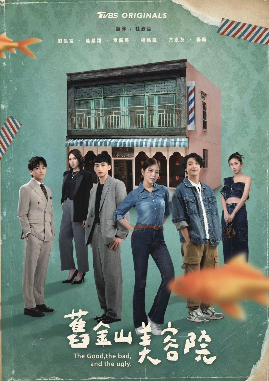 【台剧】旧金山mry - 夸克网盘 资源封面图