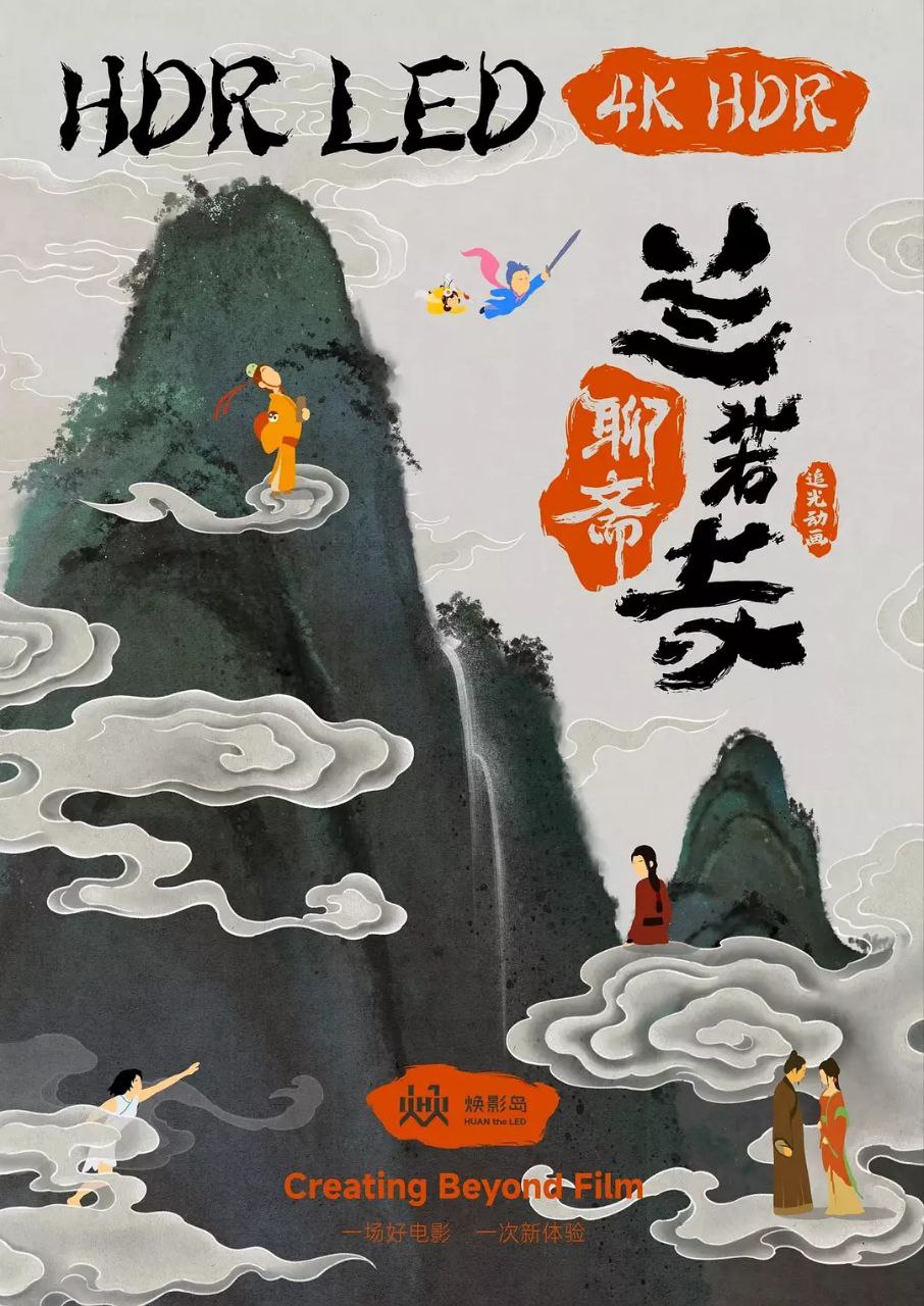 L 聊斋：[ruò]兰寺(1) - 夸克网盘 资源封面图